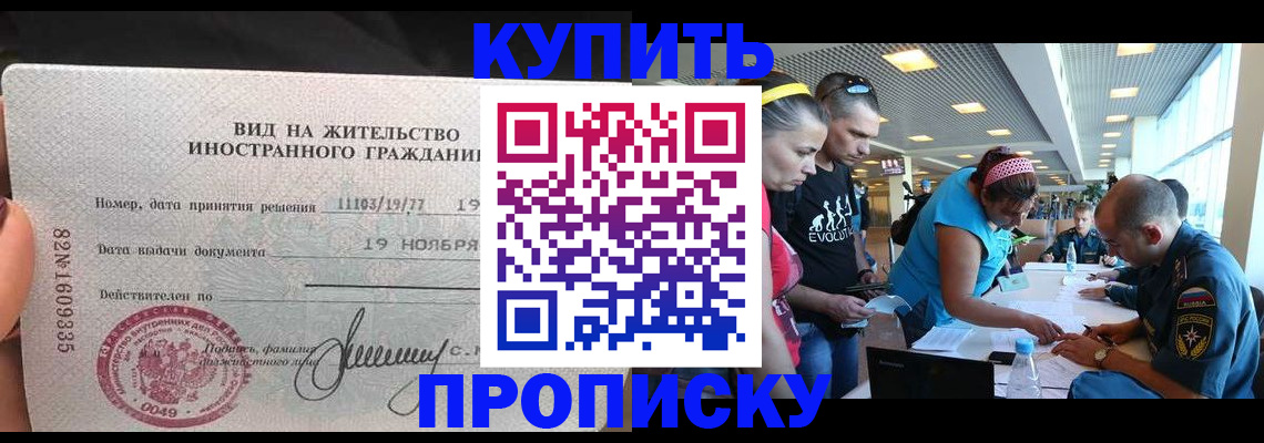 временная регистрация 2025 в Феодосии